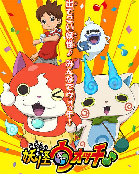 yo-kai watch 2021